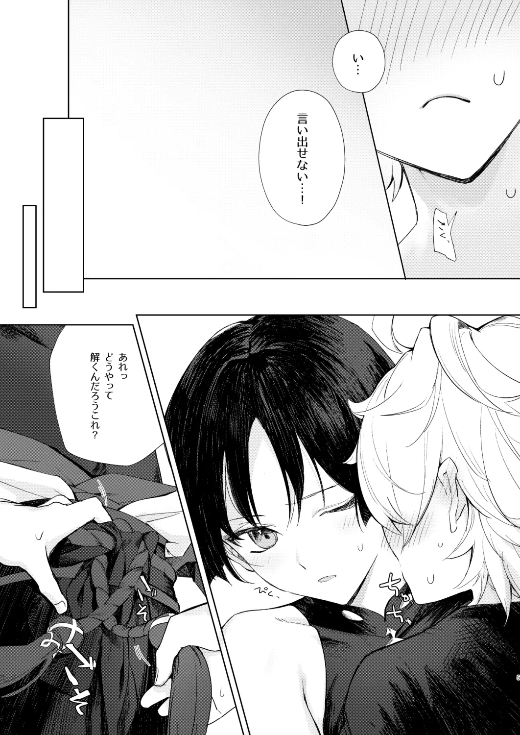 just me? page 6 full