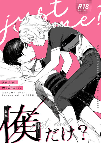 just me? cover