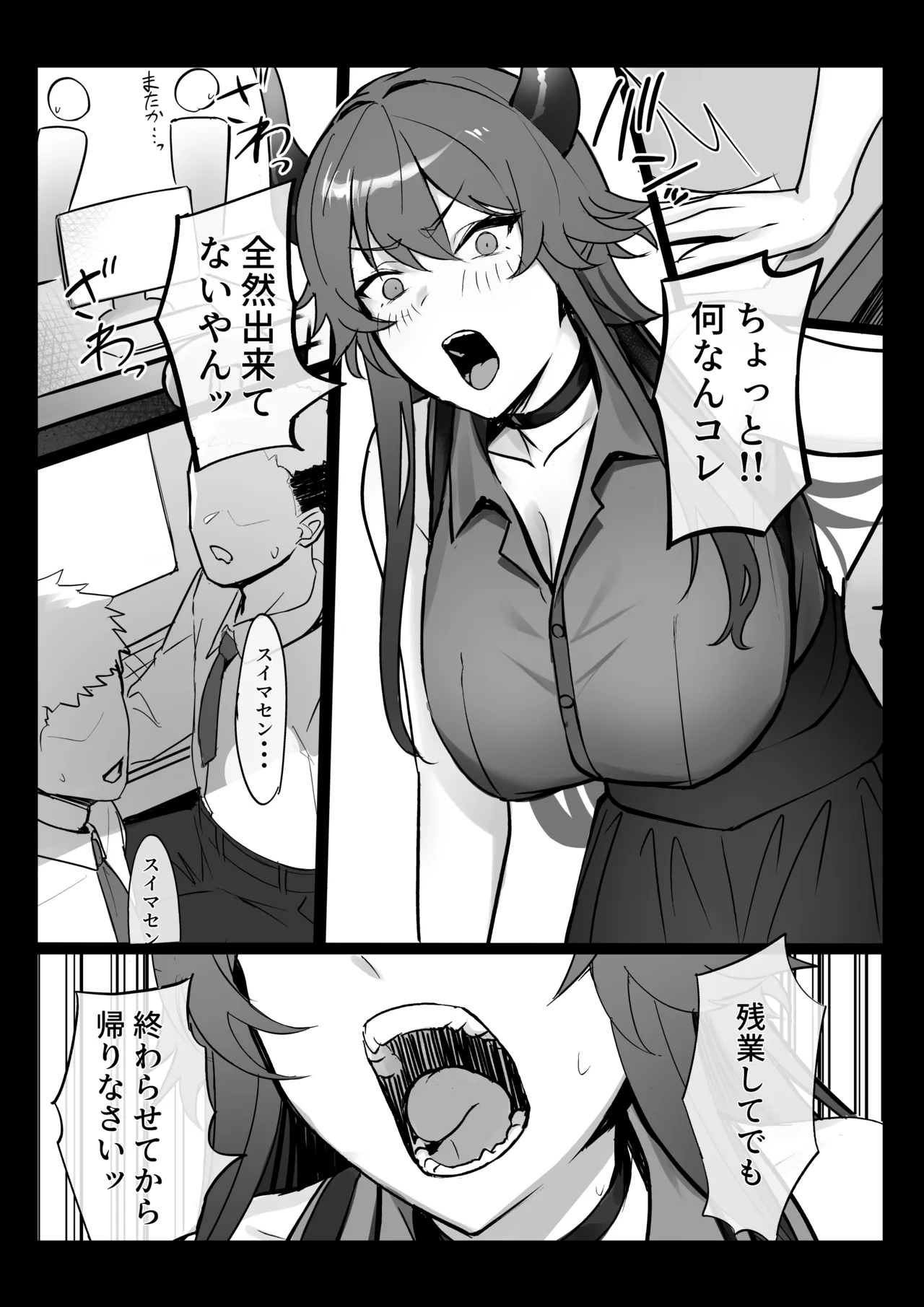 d-rの火遊び2 page 2 full