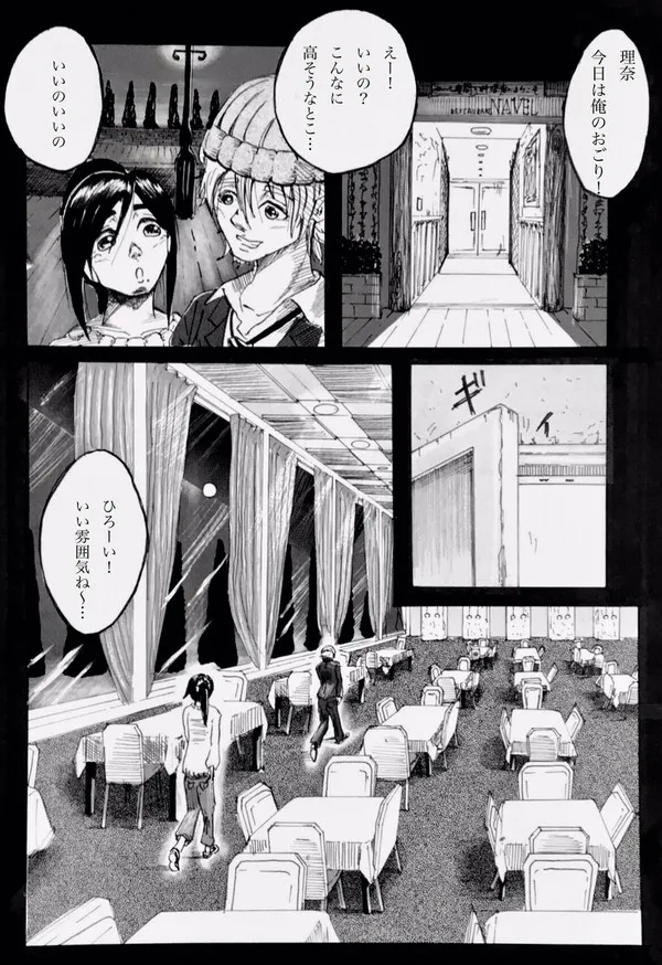 Tonight at That Restraunt... page 6 full