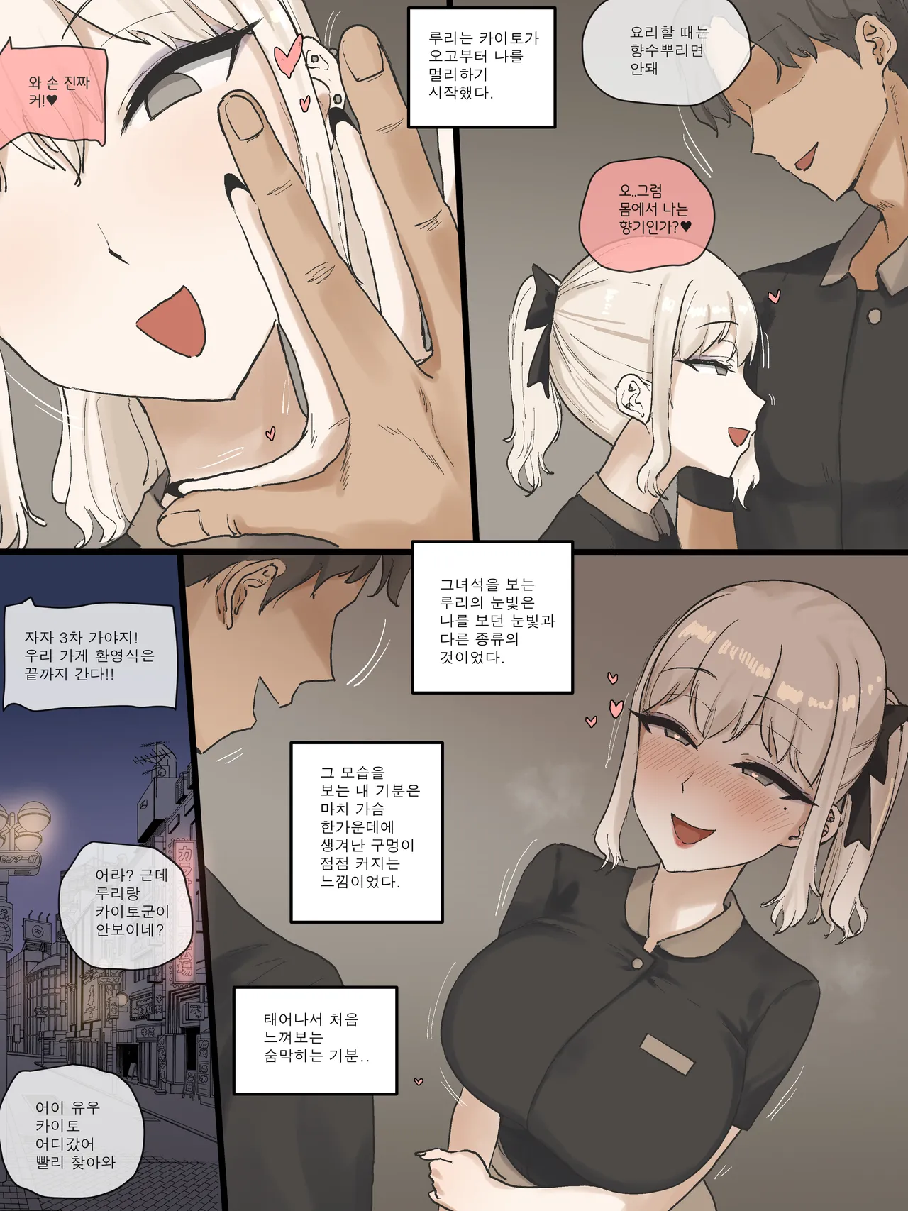 202505 part1 color page 6 full