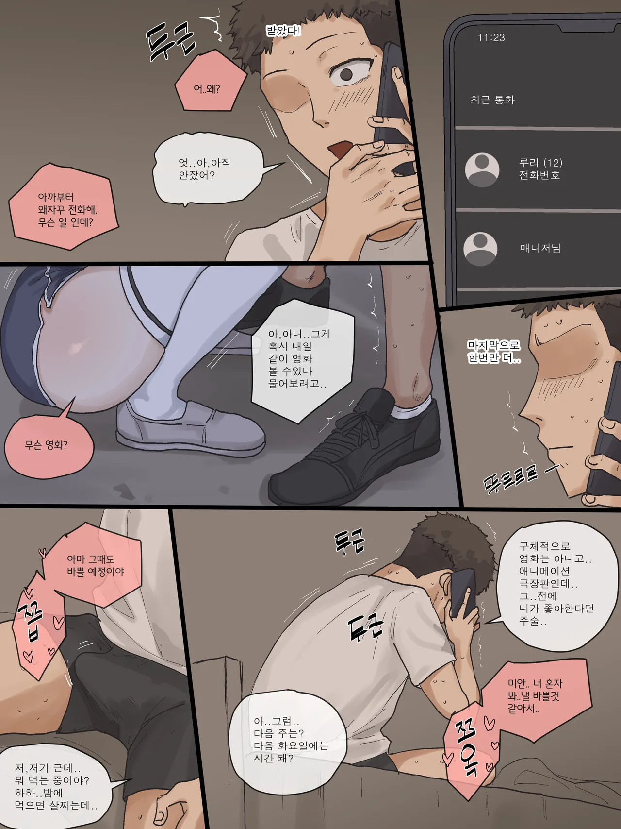 202505 part1 color page 9 full