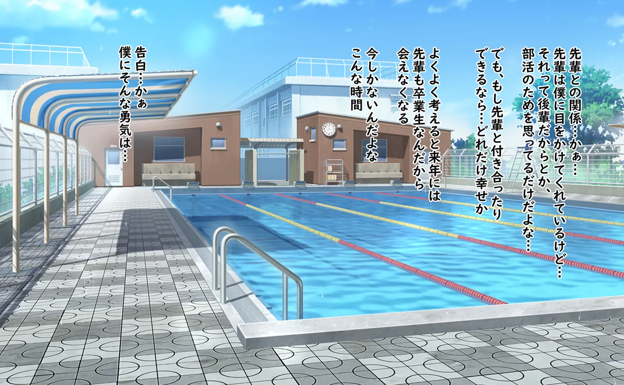僕を大会に出すために僕をいじめた先輩と身体の関係を持った一ノ瀬先輩とその末路 page 7 full