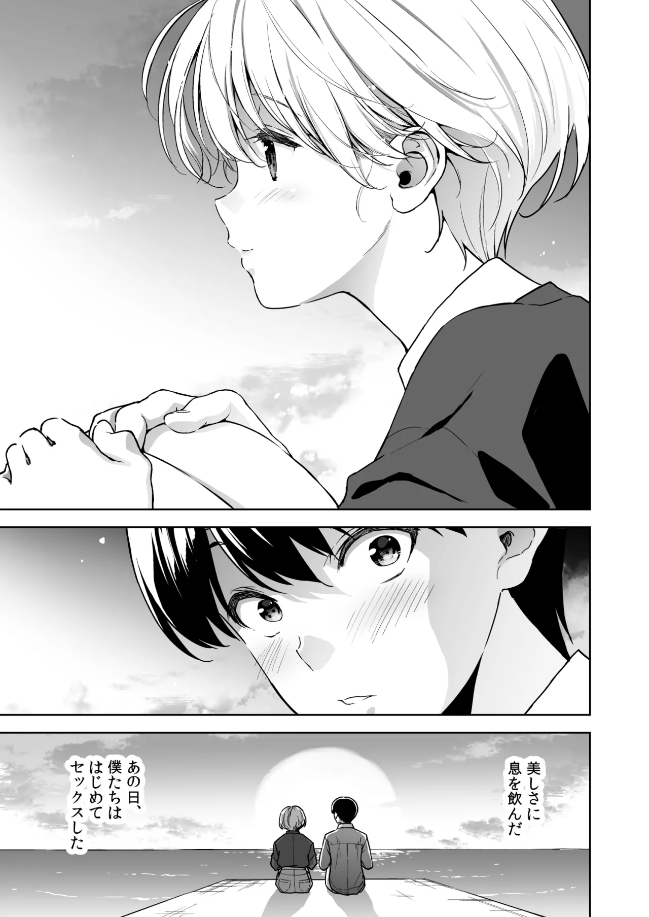 Binyuu no Kanojo ga Iru no ni Taisoubu no Bakunyuu ga Sasottekuru 3 page 2 full