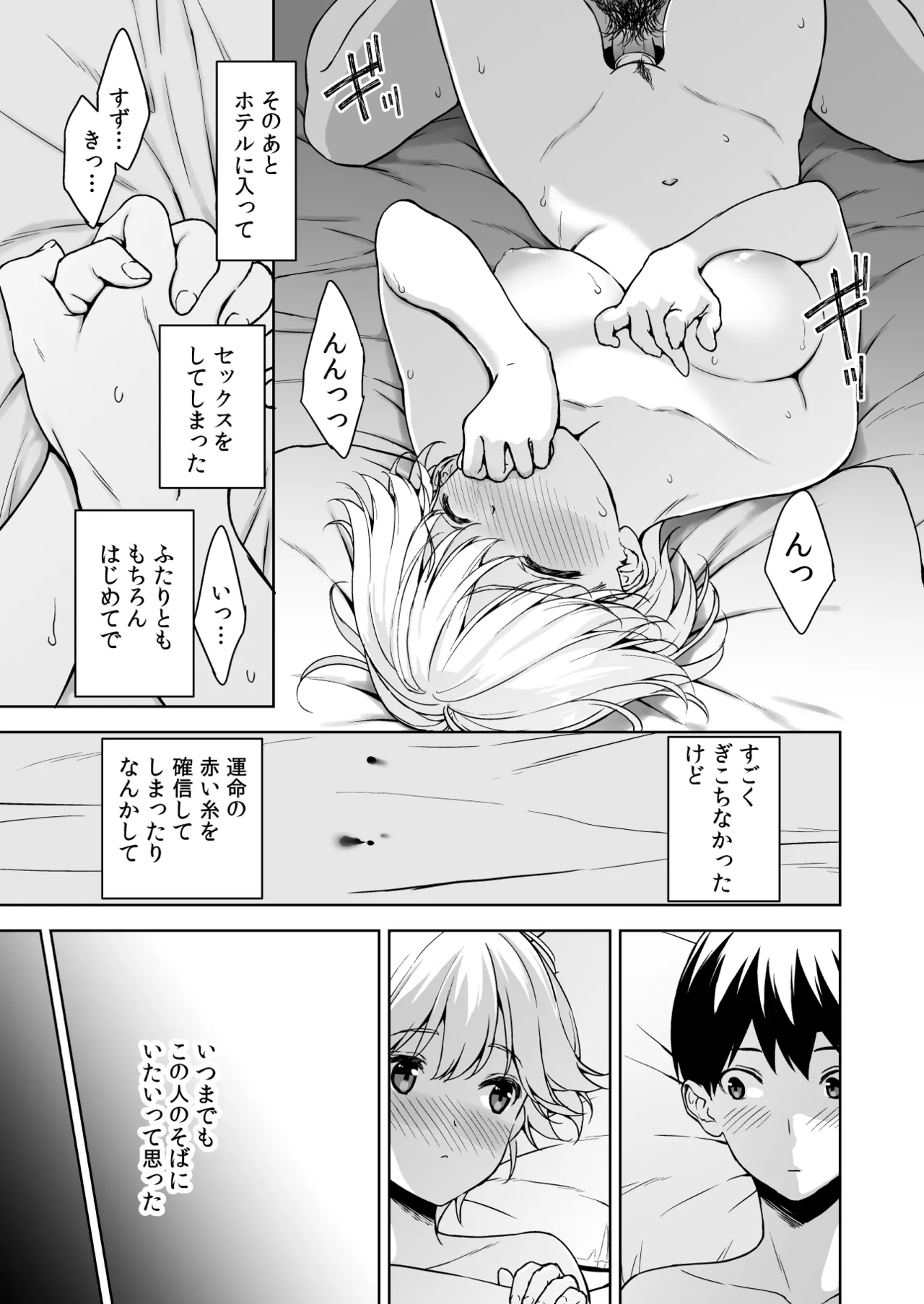 Binyuu no Kanojo ga Iru no ni Taisoubu no Bakunyuu ga Sasottekuru 3 page 8 full