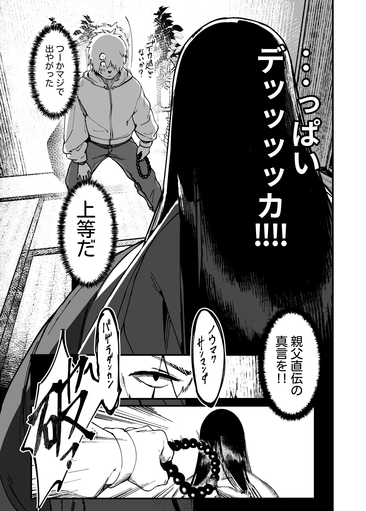 That ghost has Huge and weak boobs page 9 full