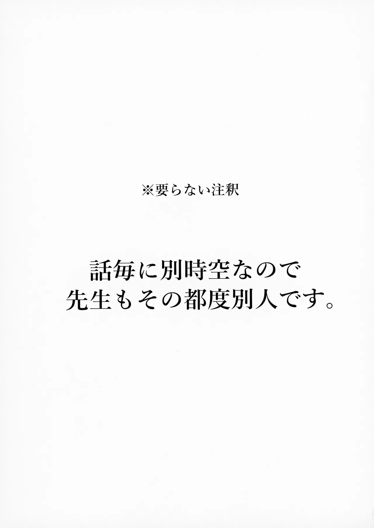 Seminar to Pajamas H suru Hon page 2 full