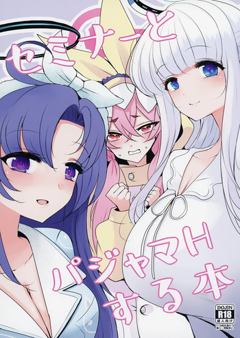 Seminar to Pajamas H suru Hon cover