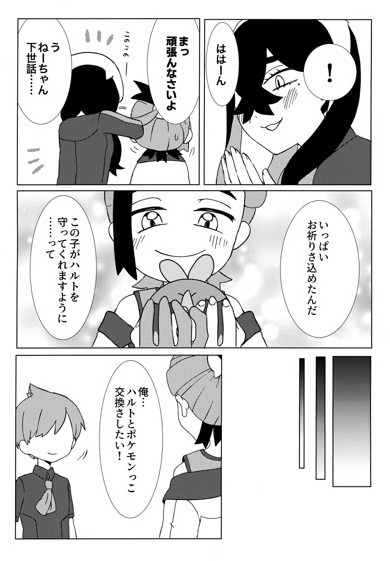 Imitation Hero page 4 full