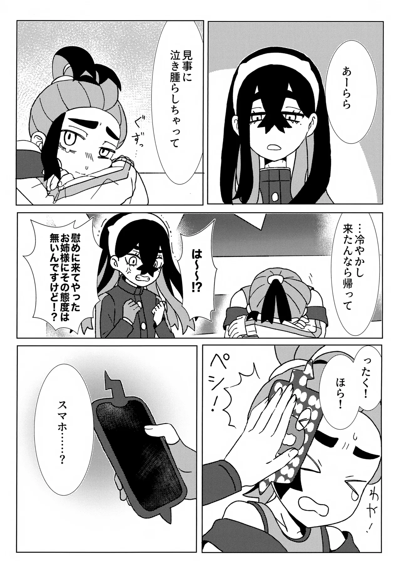 Imitation Hero page 8 full