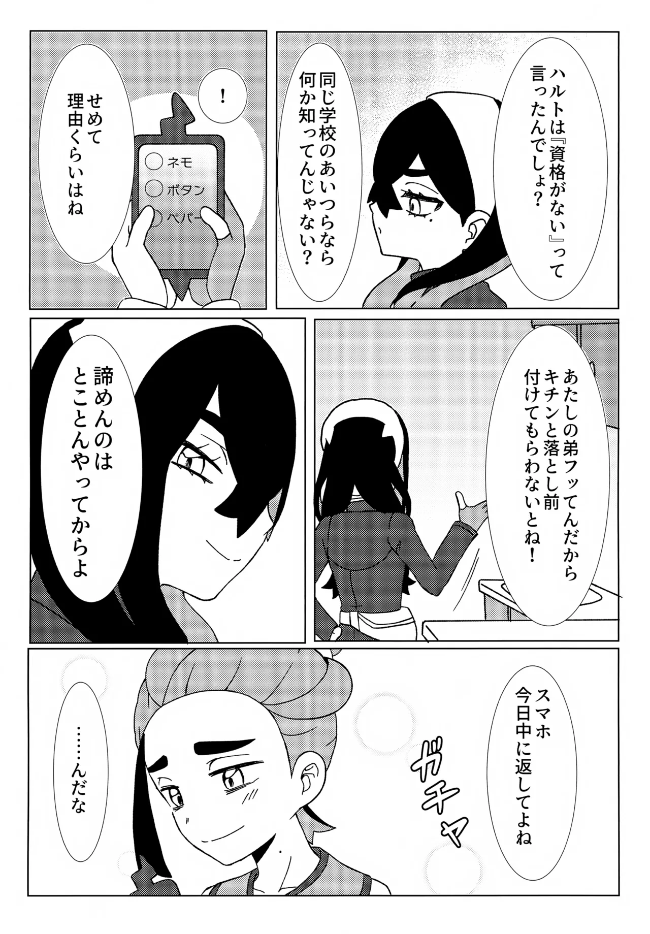 Imitation Hero page 9 full