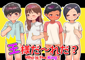 Ou-sama Daare da? | Who is the King? cover