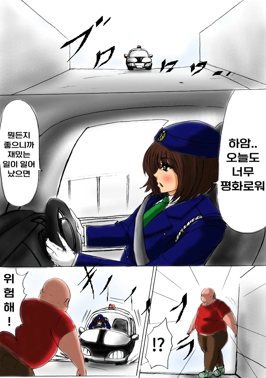 Futoru! Futoru!! Futoru!!! File NO. 01 | 살찌고, 살찌며, 살찐다 파일 NO.01 page 3 full