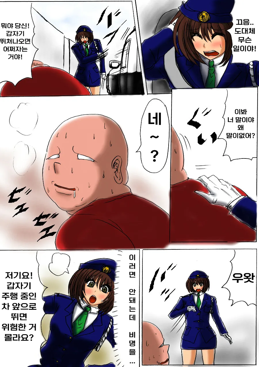 Futoru! Futoru!! Futoru!!! File NO. 01 | 살찌고, 살찌며, 살찐다 파일 NO.01 page 4 full