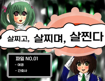 Futoru! Futoru!! Futoru!!! File NO. 01 | 살찌고, 살찌며, 살찐다 파일 NO.01 cover
