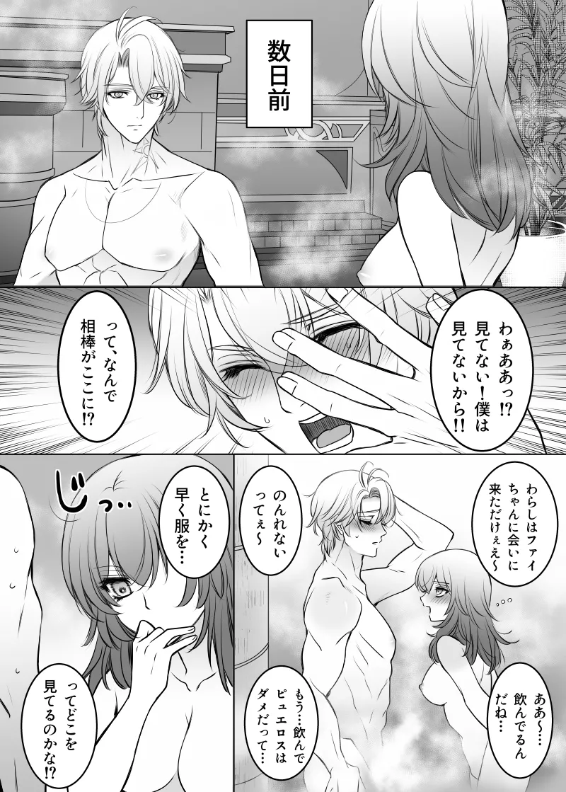 Hakugin no Kouin page 3 full
