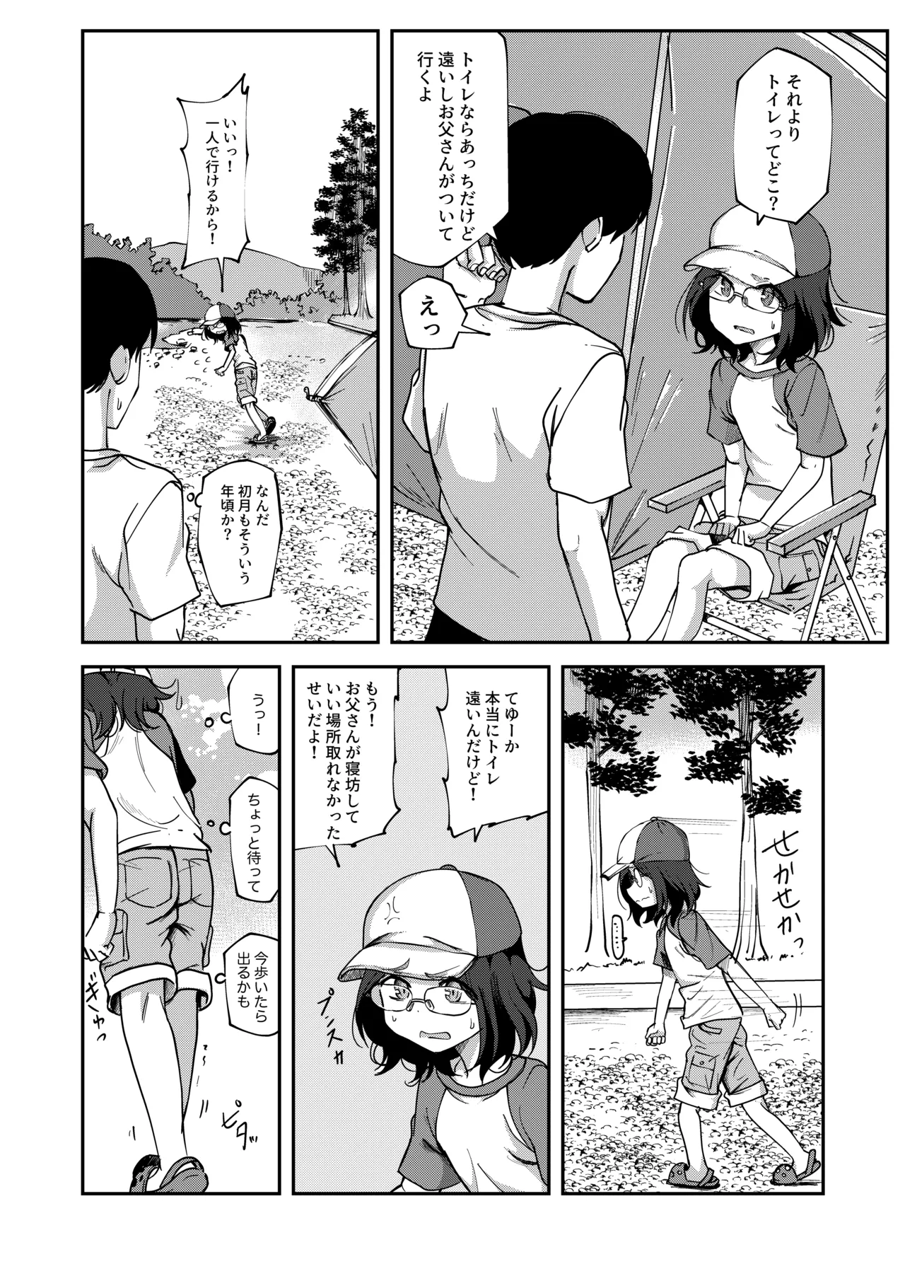 Hatsuki Fujitaka 3 page 2 full