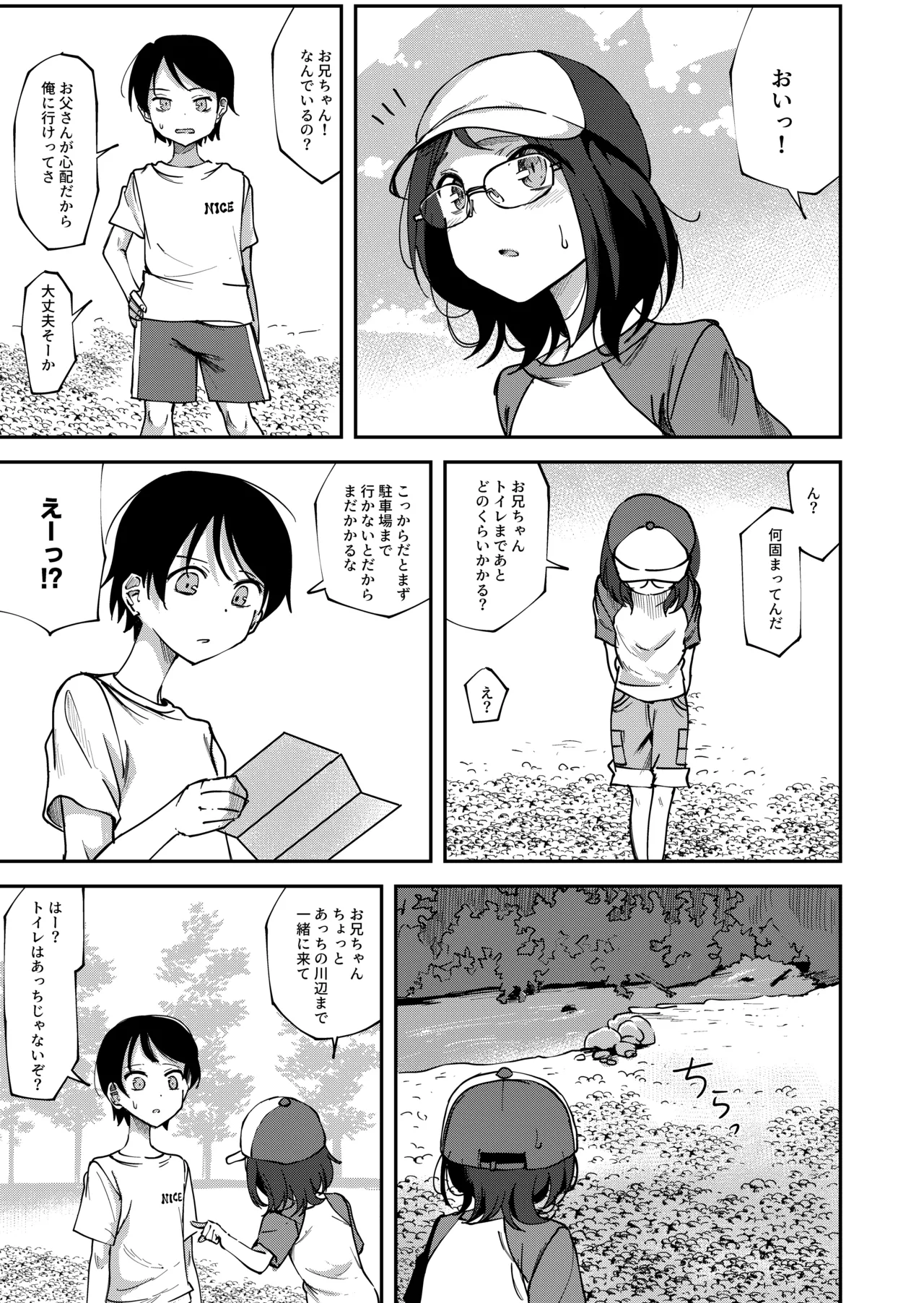 Hatsuki Fujitaka 3 page 3 full