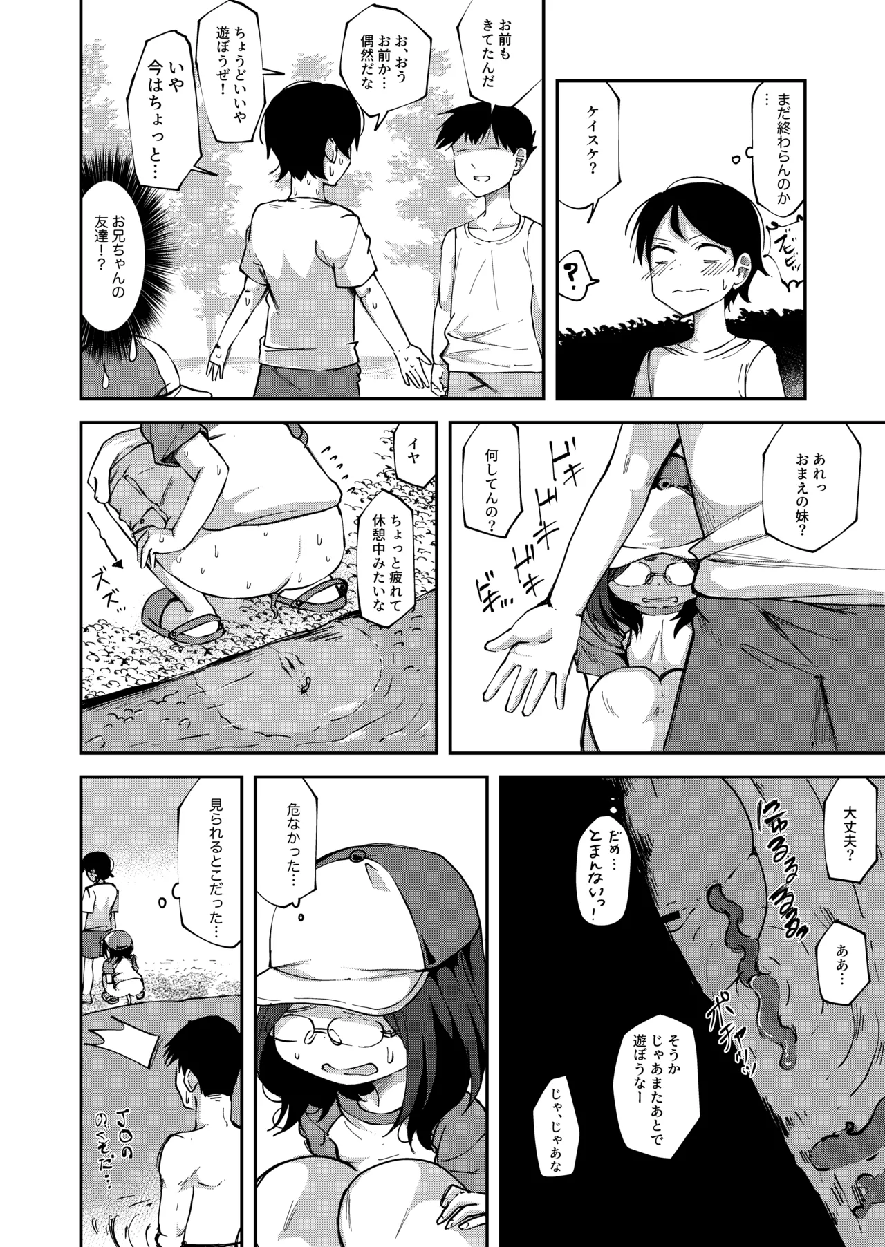 Hatsuki Fujitaka 3 page 6 full