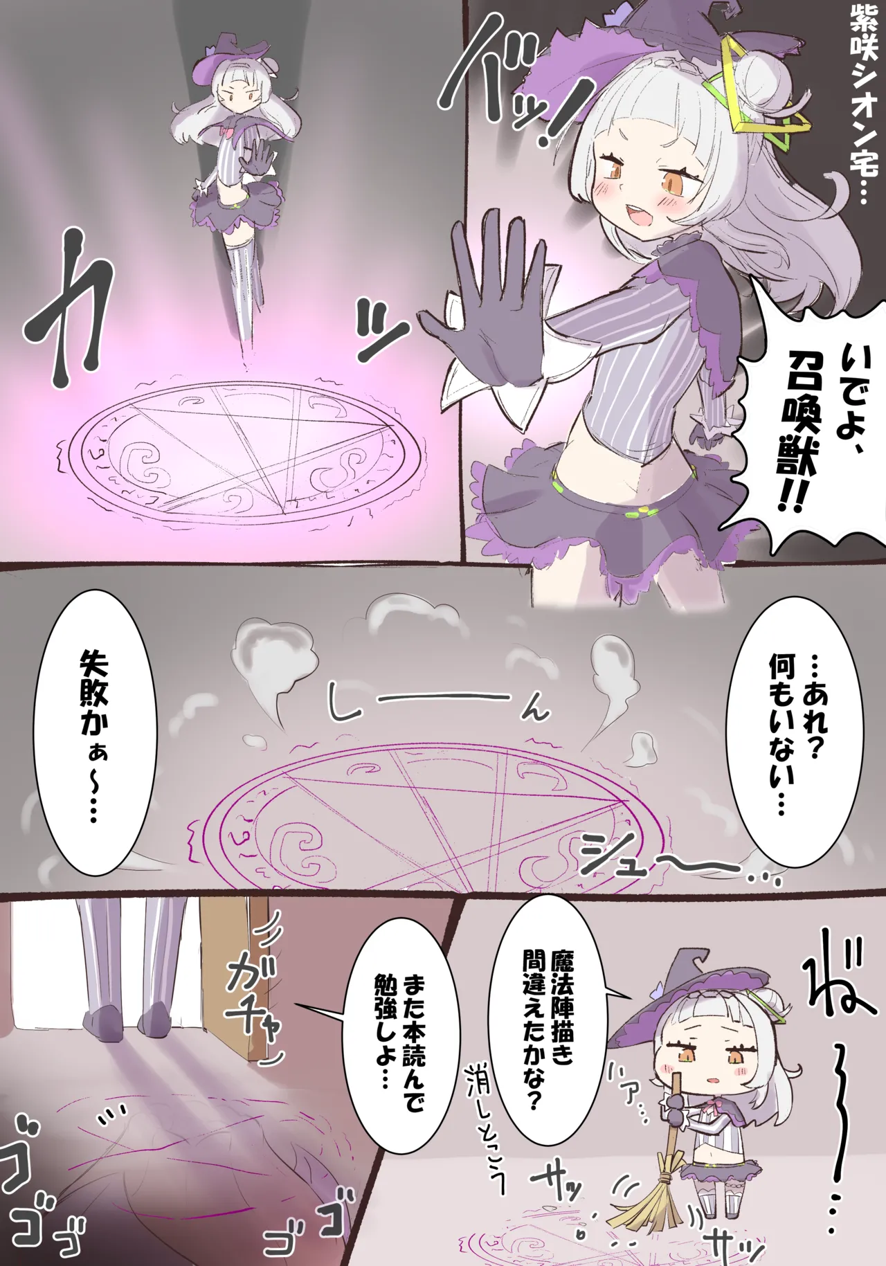 okyn 感覚遮断穴＆触手 page 2 full