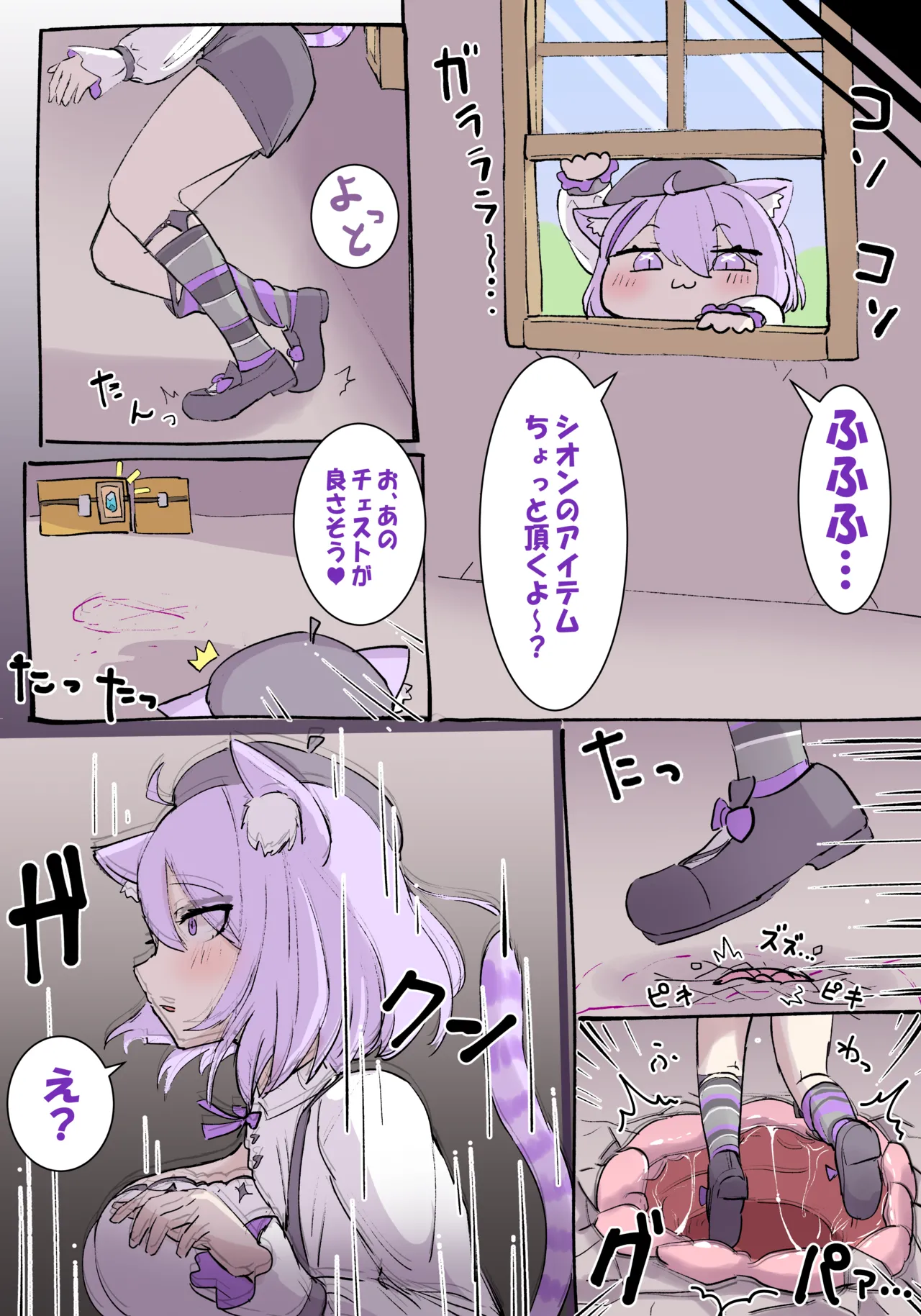 okyn 感覚遮断穴＆触手 page 3 full