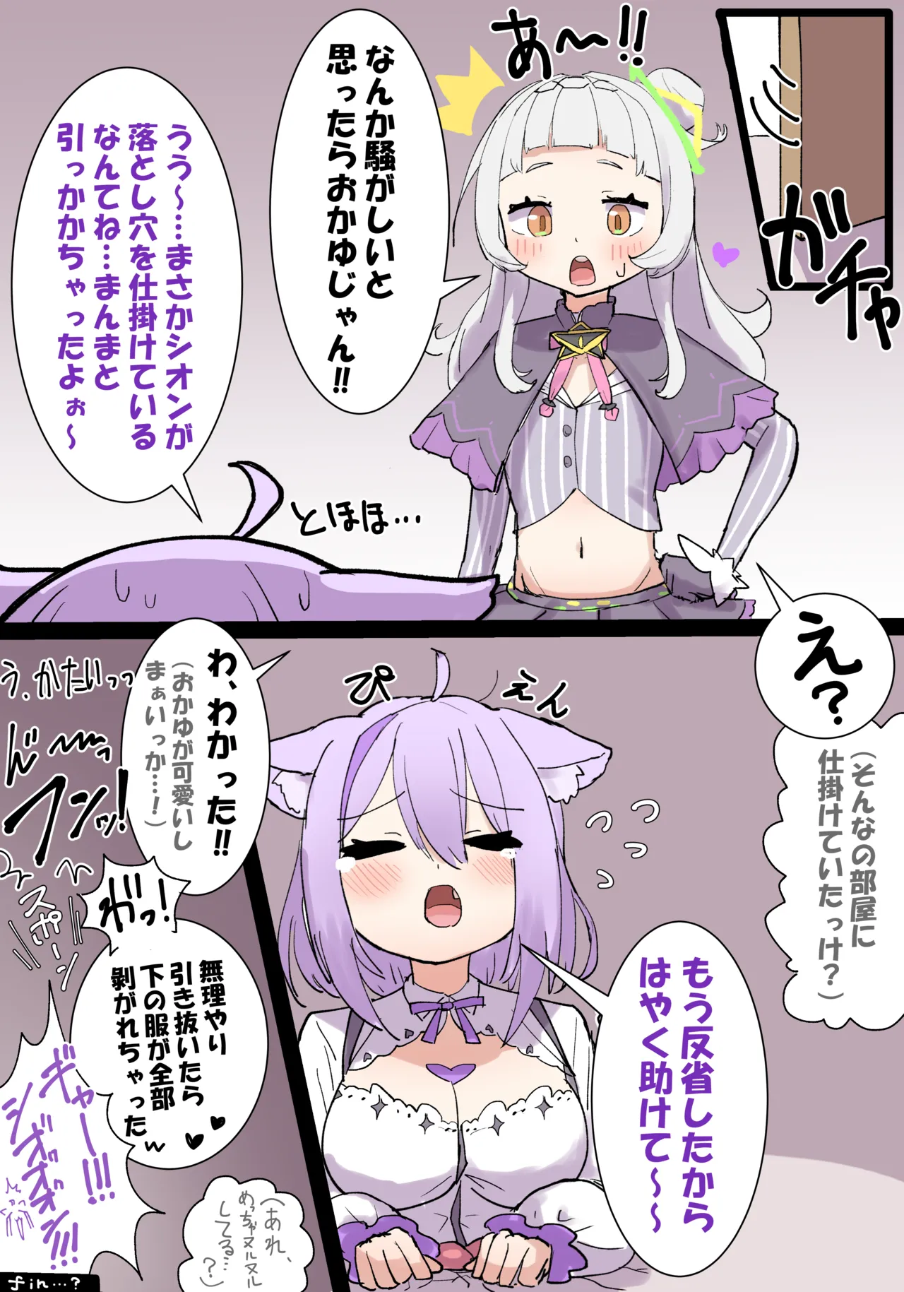 okyn 感覚遮断穴＆触手 page 7 full