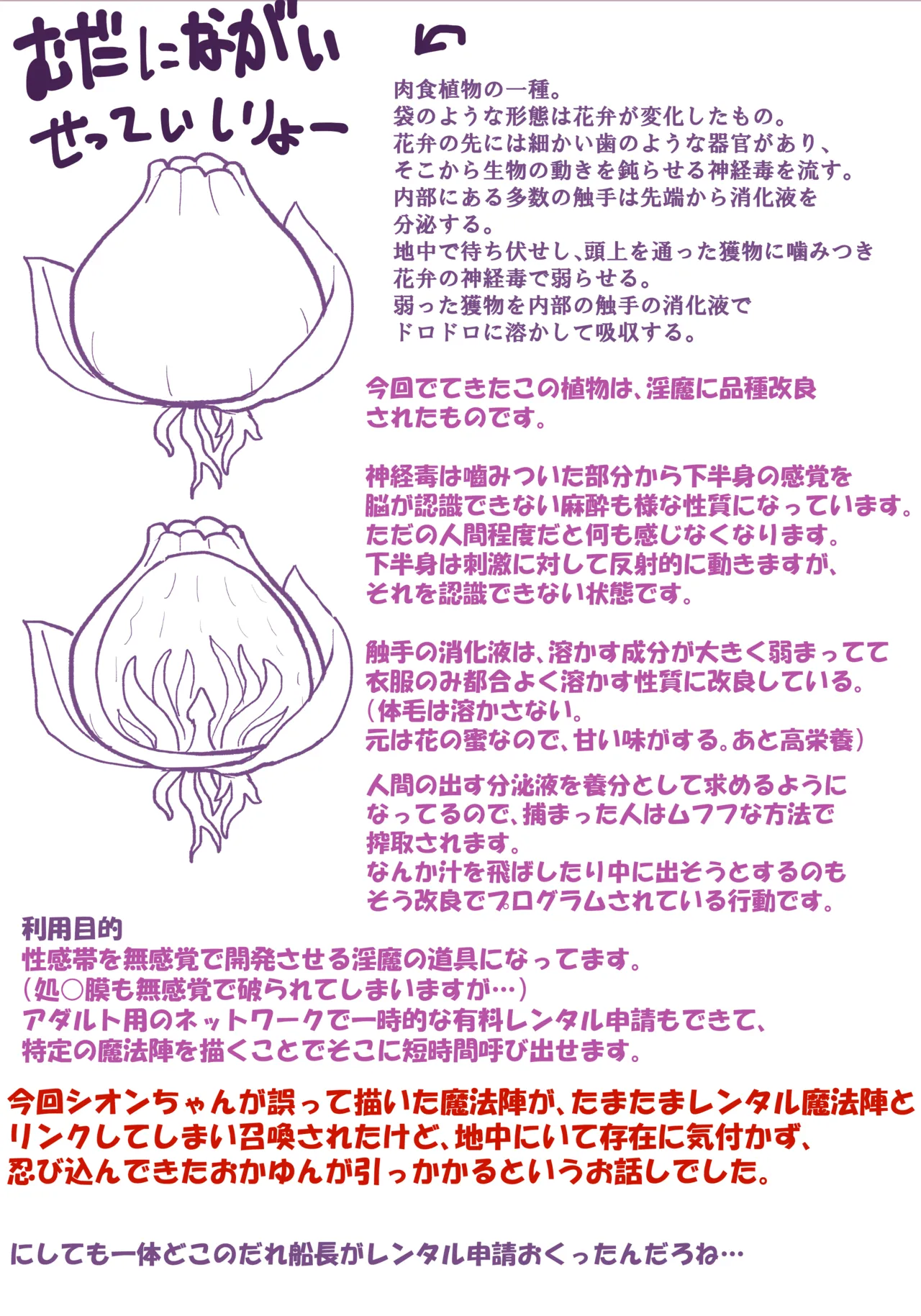 okyn 感覚遮断穴＆触手 page 8 full