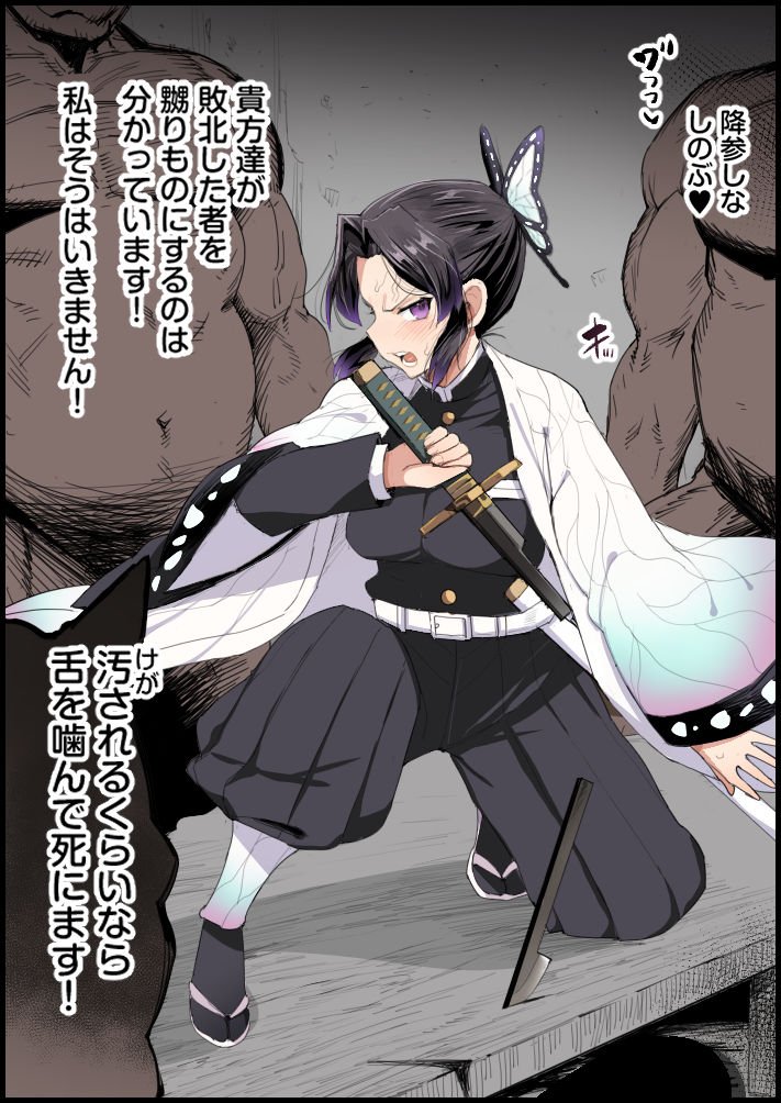 胡蝶しのぶの約束総集編 page 3 full