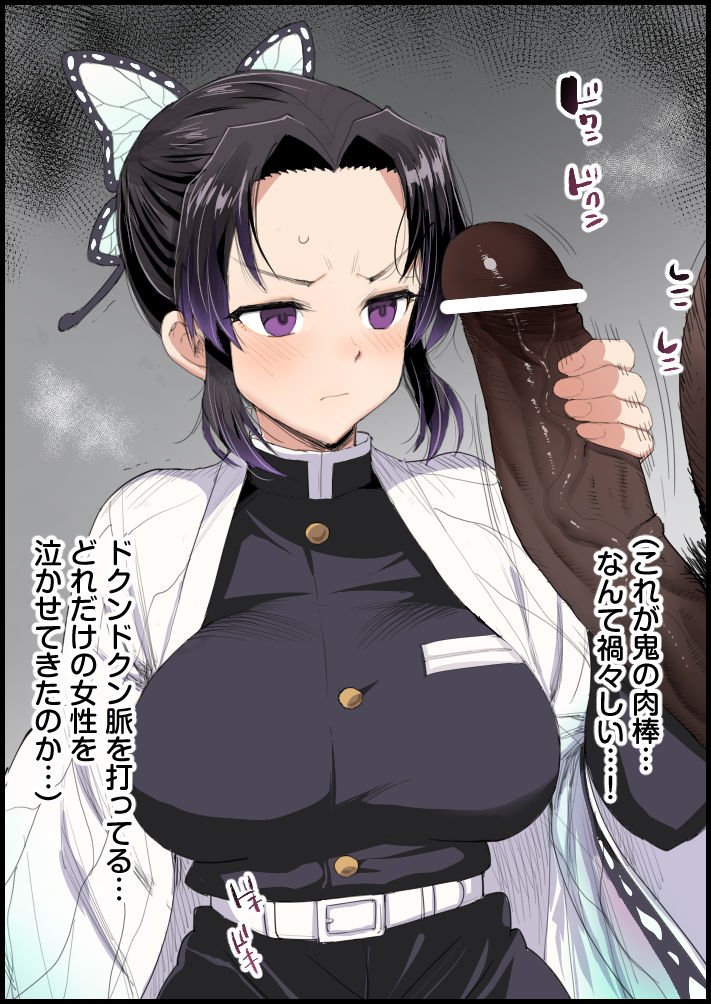 胡蝶しのぶの約束総集編 page 7 full