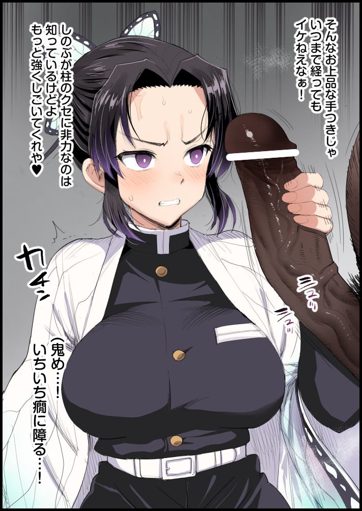 胡蝶しのぶの約束総集編 page 8 full
