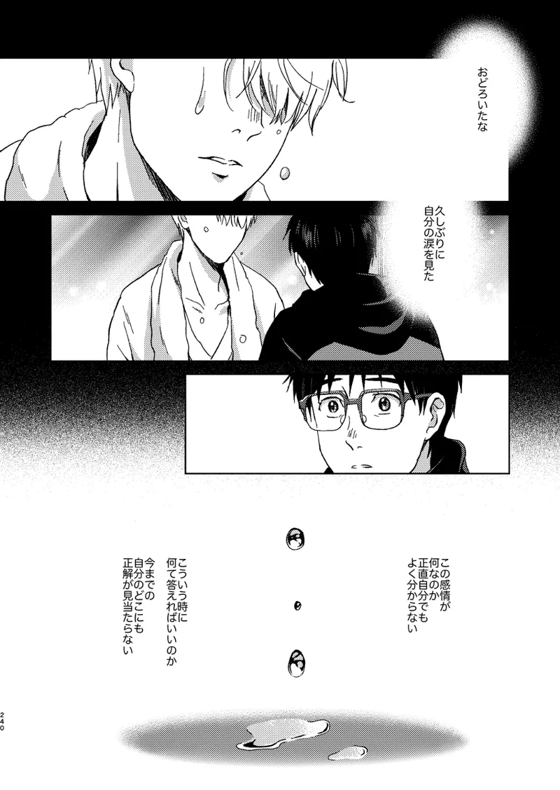 Ano hi no yoru no if ~side V~ page 3 full