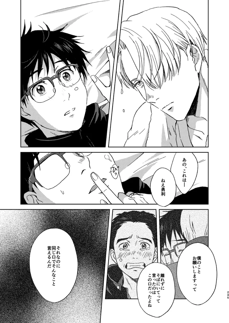 Ano hi no yoru no if ~side V~ page 8 full