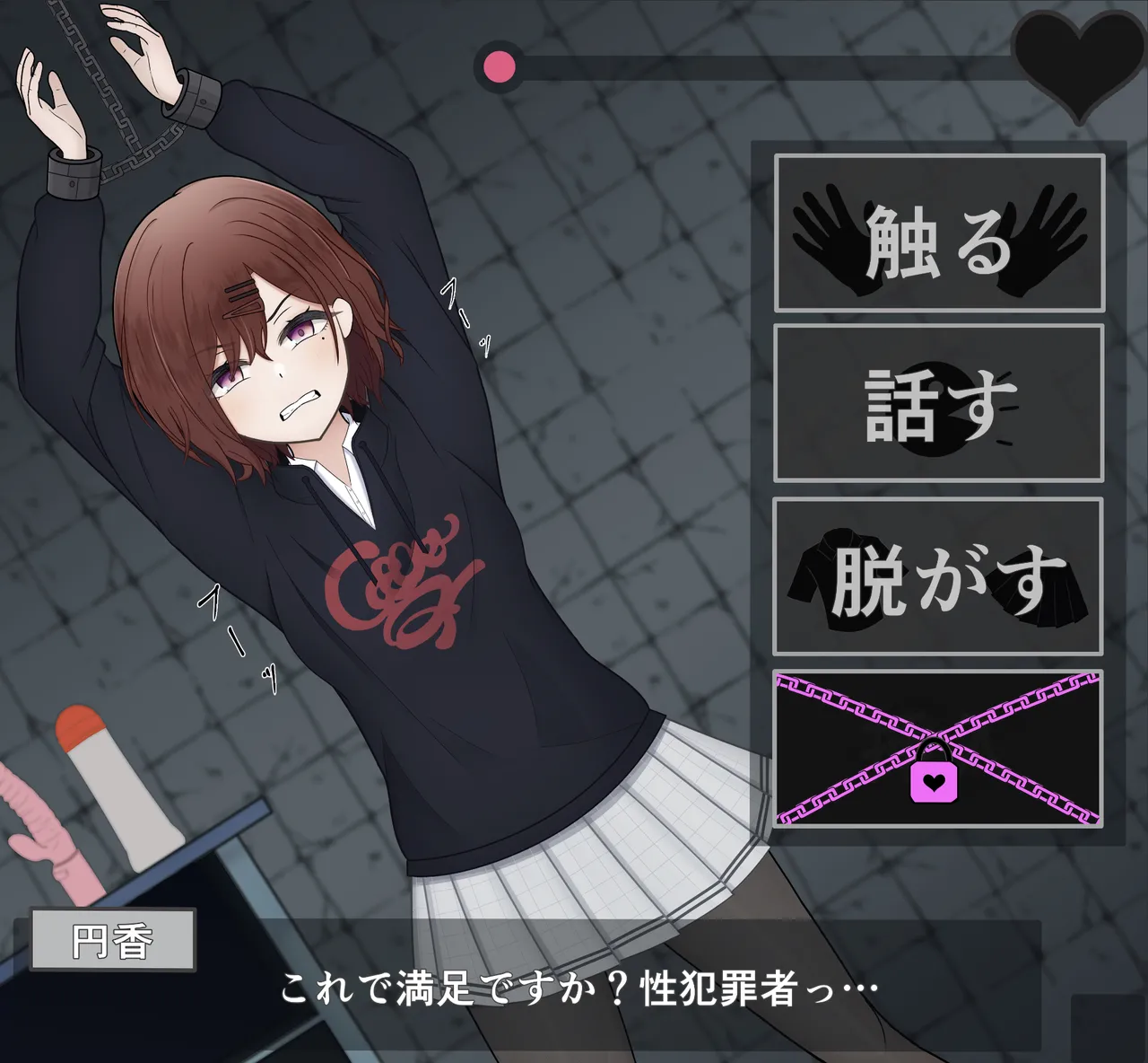 はちゅぱーど page 1 full