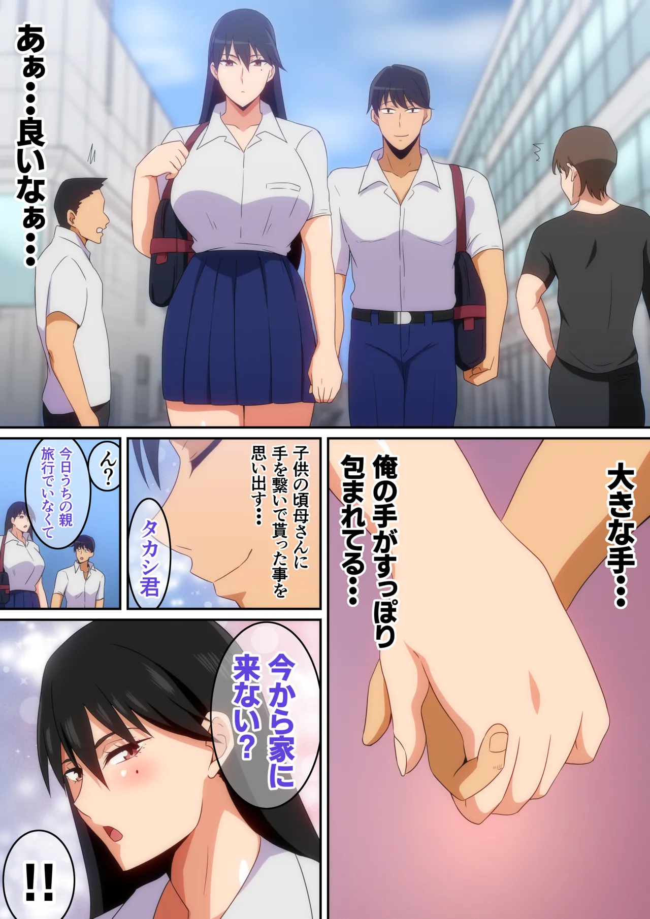 大きな彼女と彼氏 page 4 full