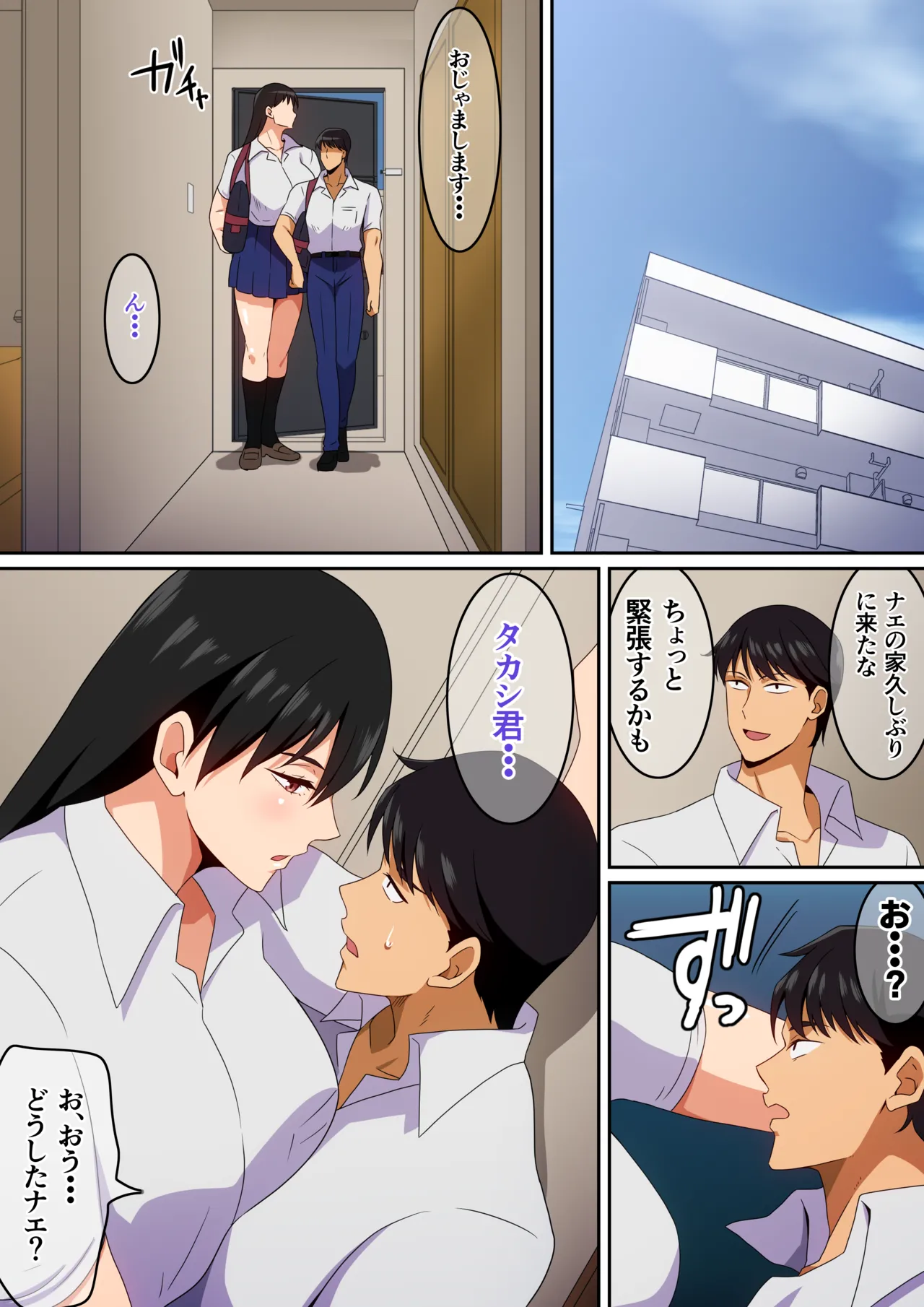 大きな彼女と彼氏 page 5 full