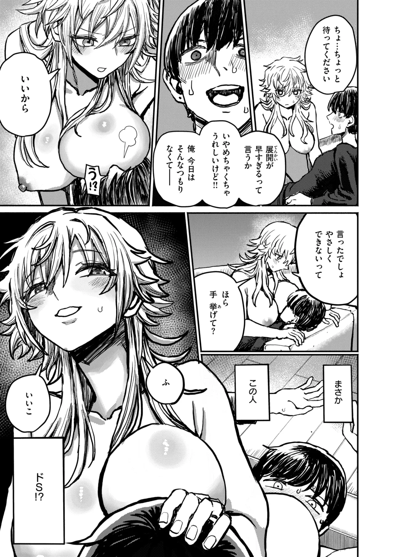 WEEKLY Kairakuten 2025 No.22 page 10 full