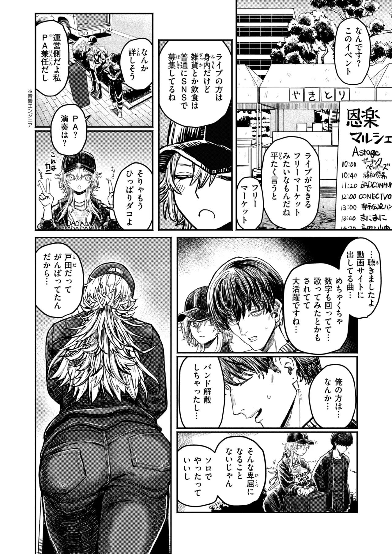 WEEKLY Kairakuten 2025 No.22 page 3 full