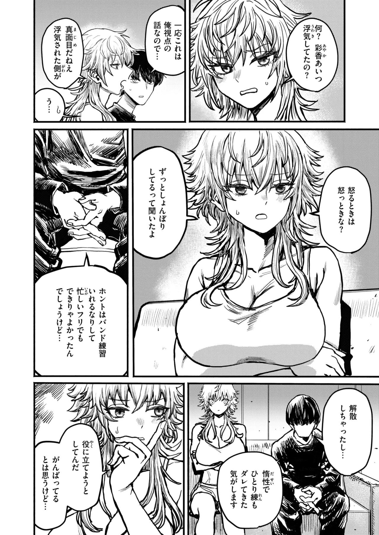 WEEKLY Kairakuten 2025 No.22 page 7 full