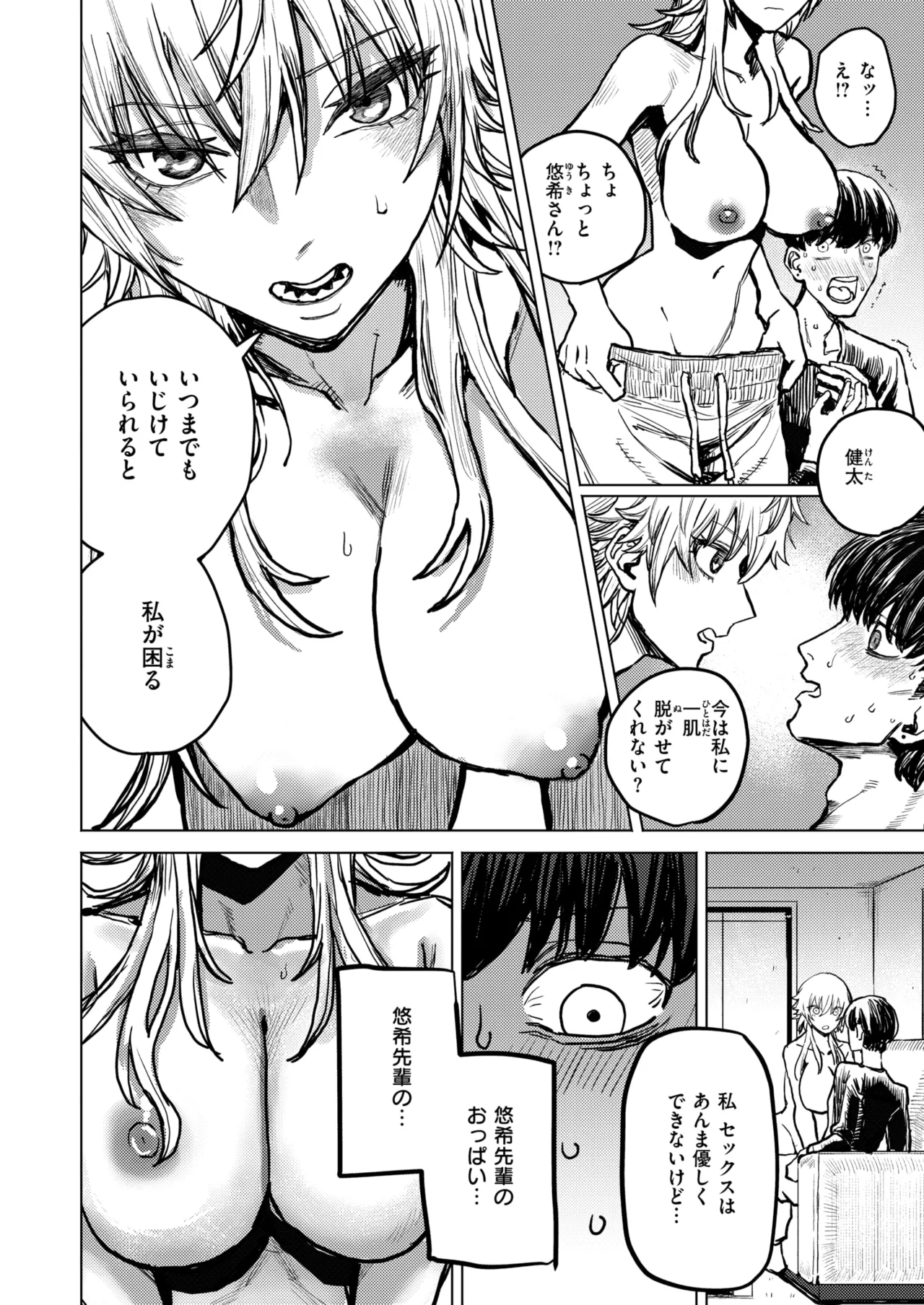 WEEKLY Kairakuten 2025 No.22 page 9 full