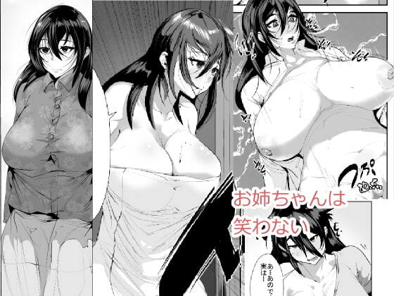 Onee-chan wa Warawanai｜Mi Hermana Mayor no Sonríe page 1 full