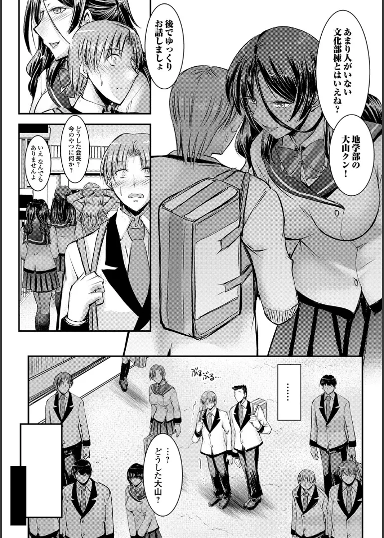 Secret Service Student Council page 10 full
