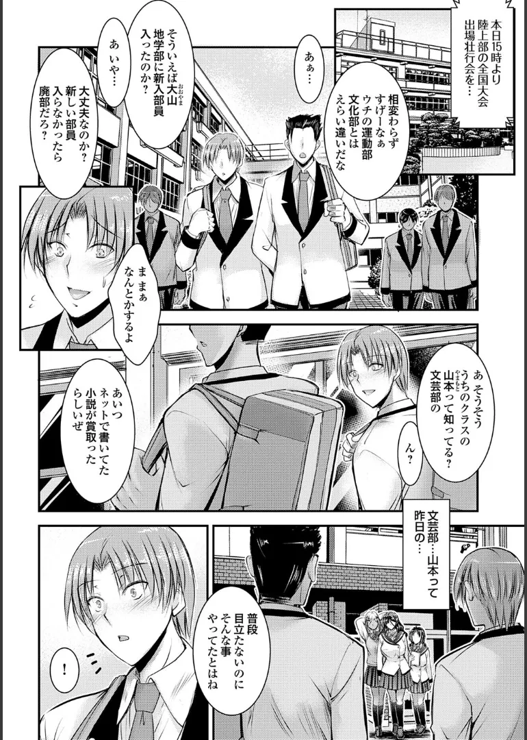 Secret Service Student Council page 8 full