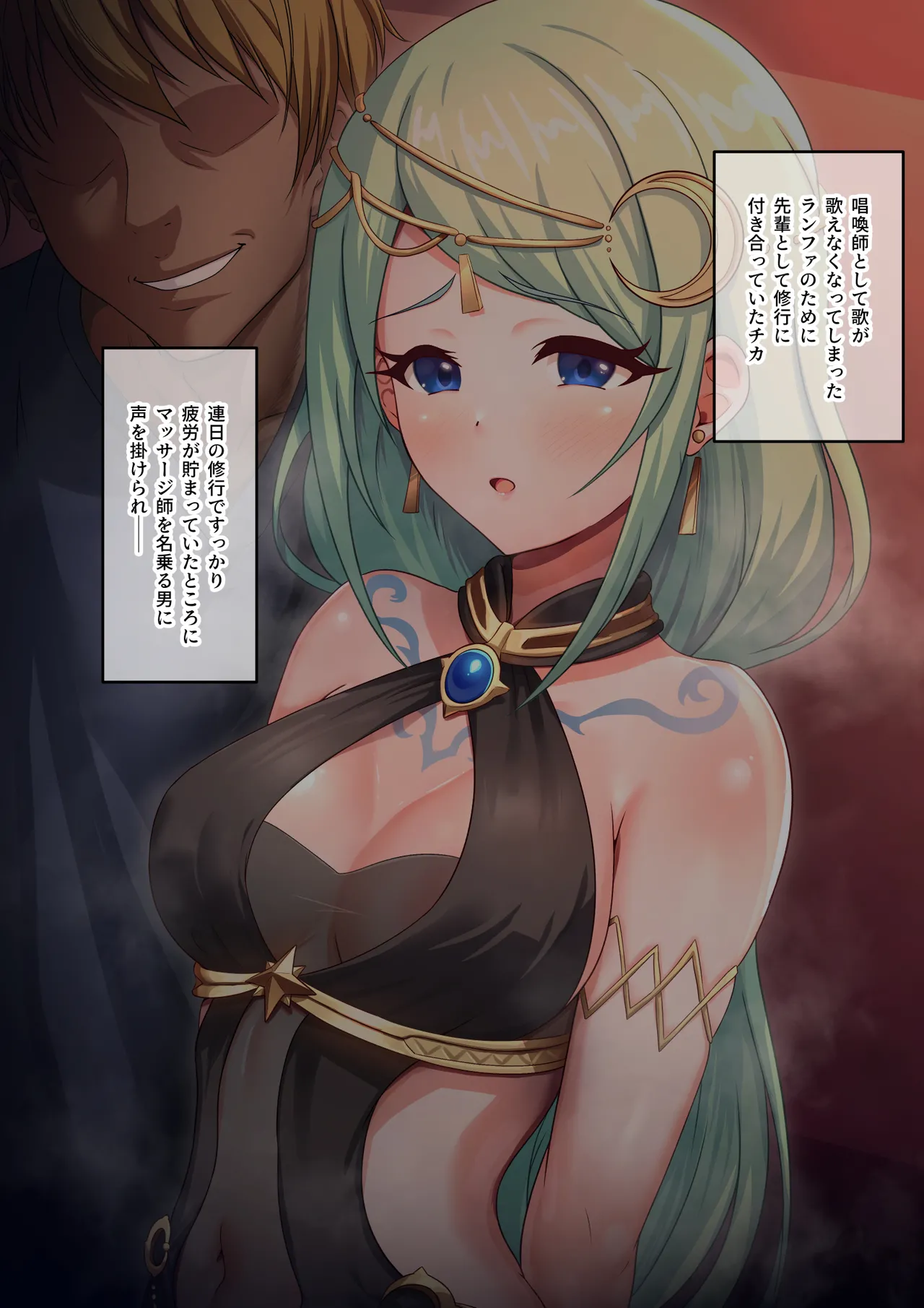 流されチカちゃんの寝取られマッサージ page 1 full