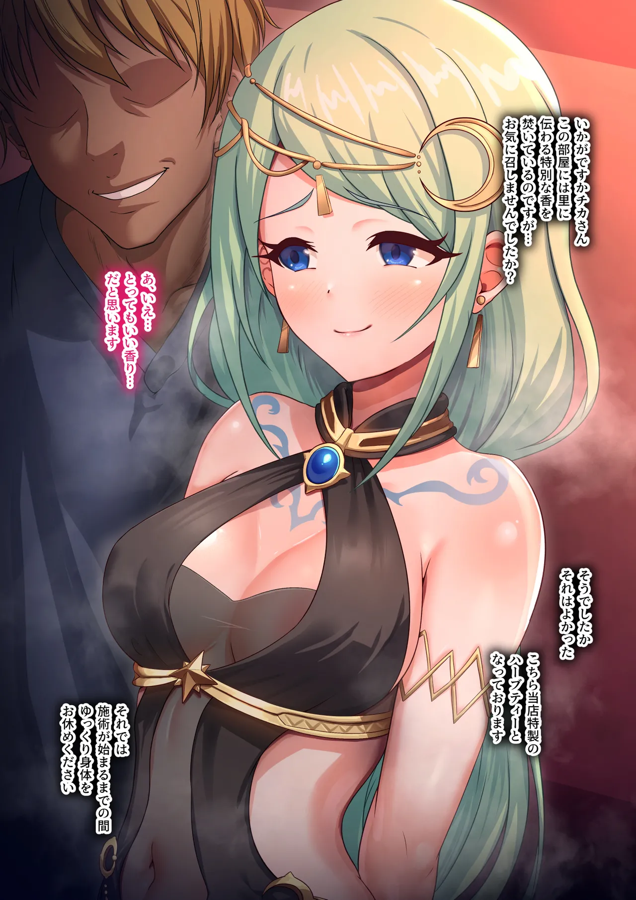 流されチカちゃんの寝取られマッサージ page 3 full