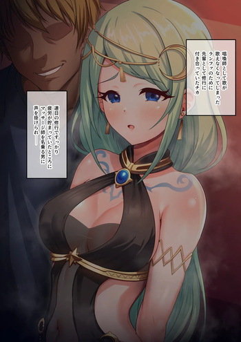 流されチカちゃんの寝取られマッサージ cover