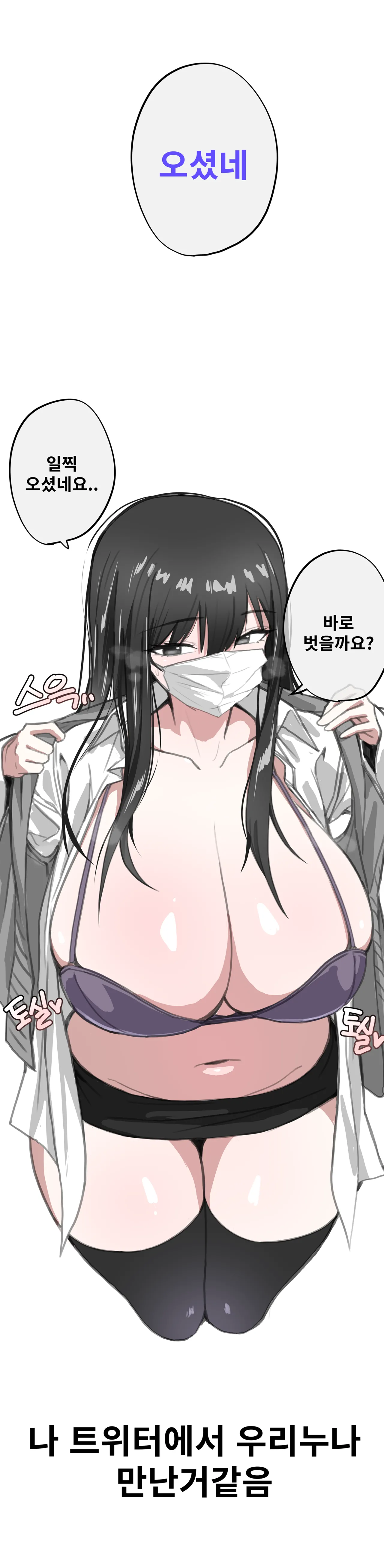 친누나가 섹트하는 썰만화 page 10 full