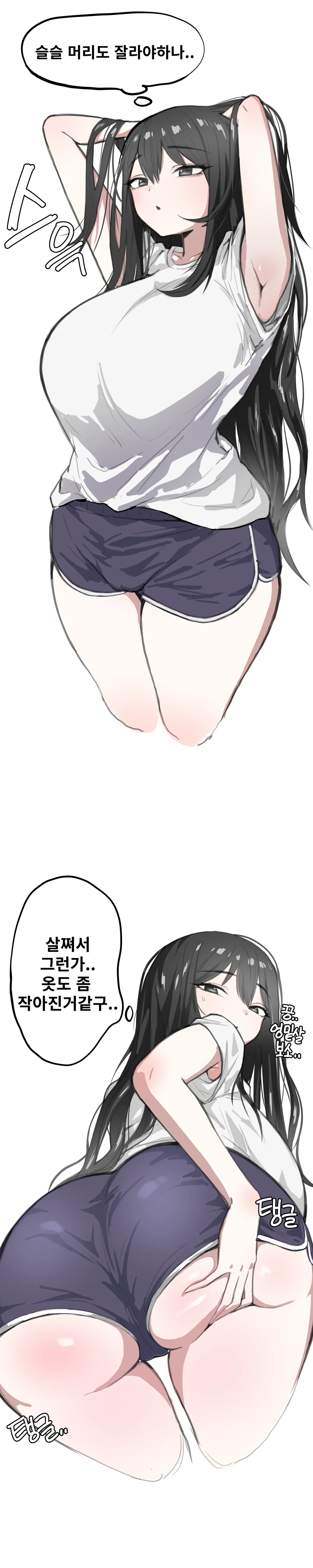 친누나가 섹트하는 썰만화 page 2 full