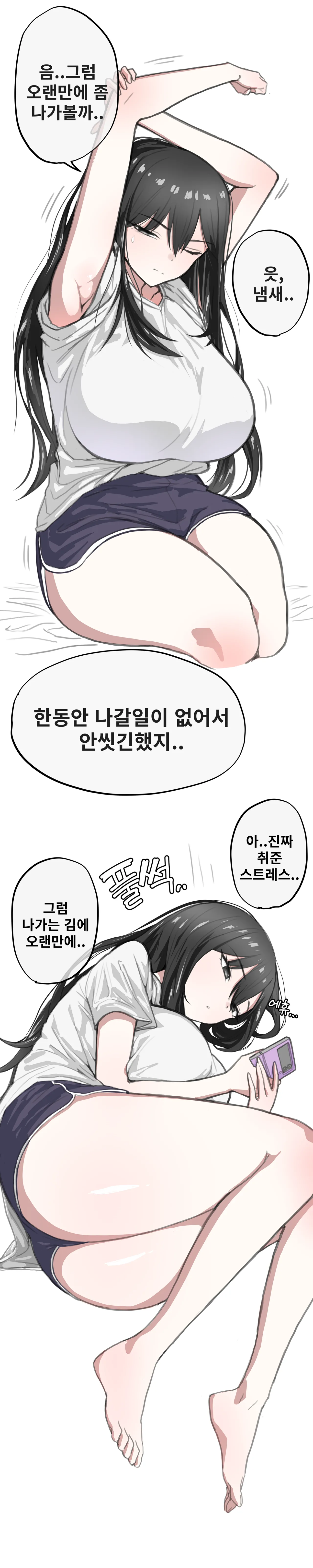 친누나가 섹트하는 썰만화 page 3 full