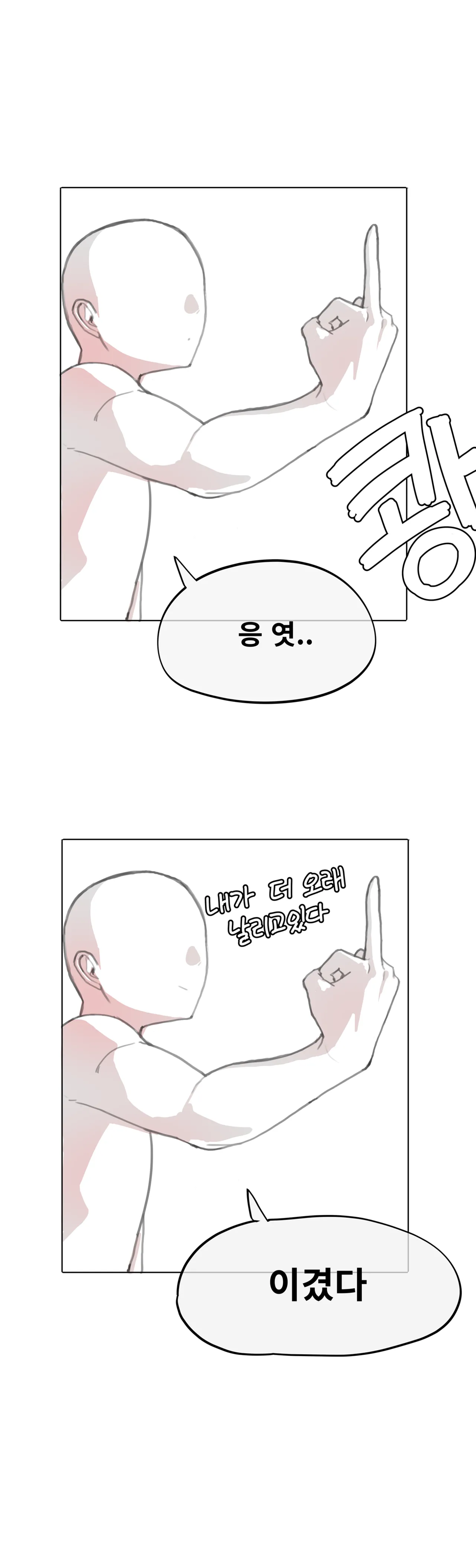 친누나가 섹트하는 썰만화 page 7 full