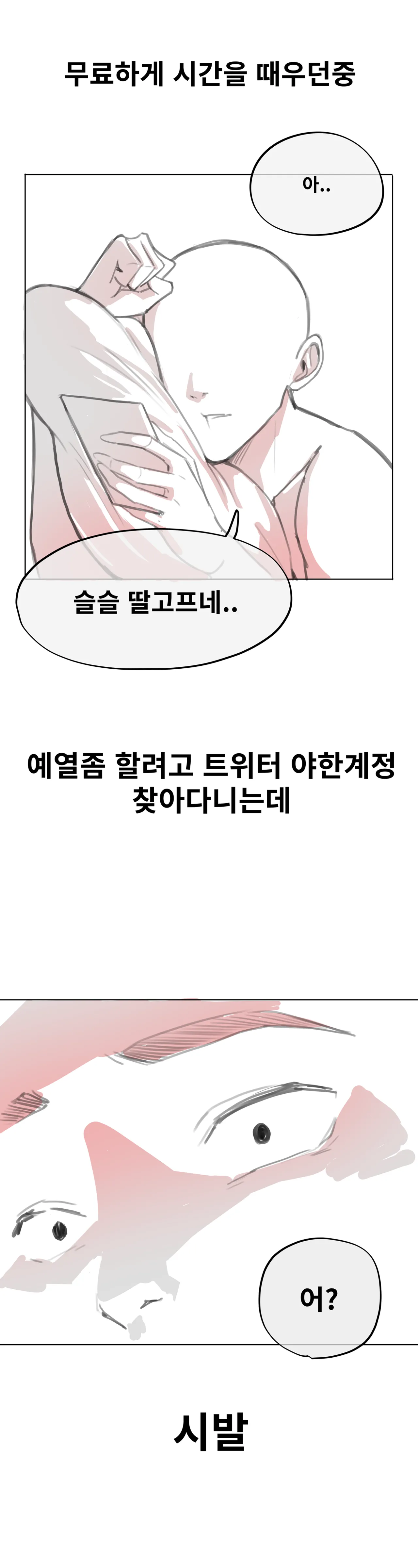 친누나가 섹트하는 썰만화 page 9 full